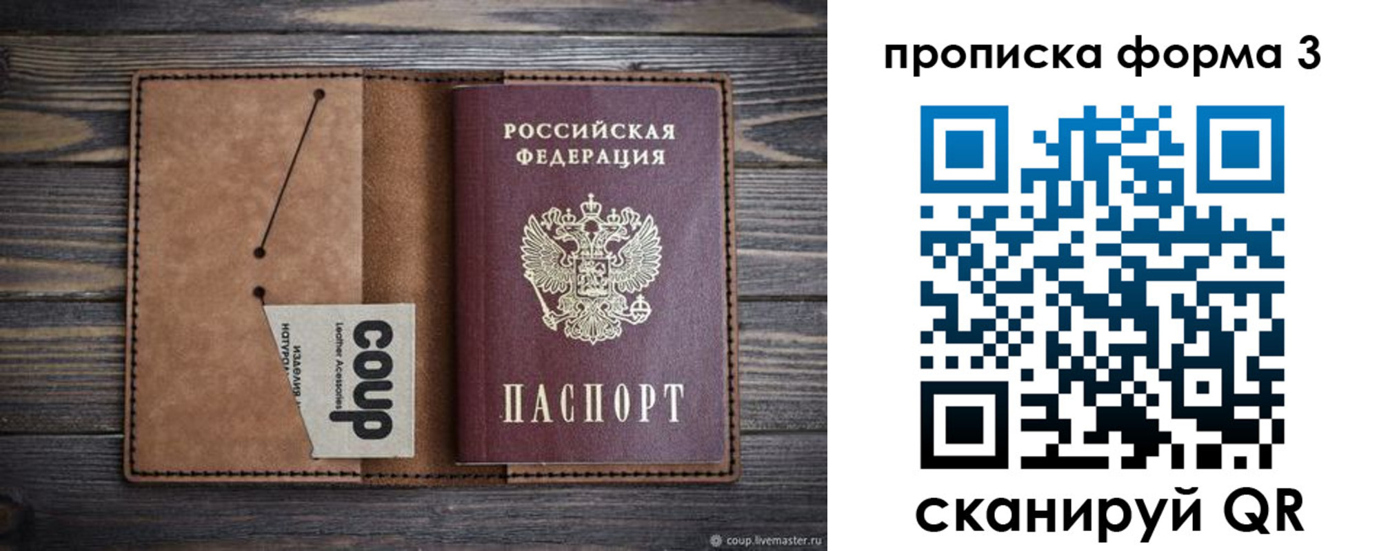 прописка для военкомата в Майском