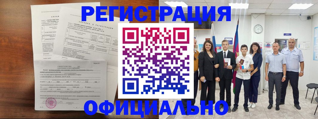 временная регистрация в квартире в Майском