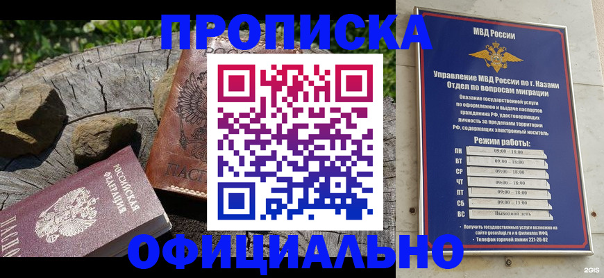 прописка от собственника в Майском