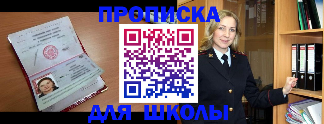 регистрация в Майском