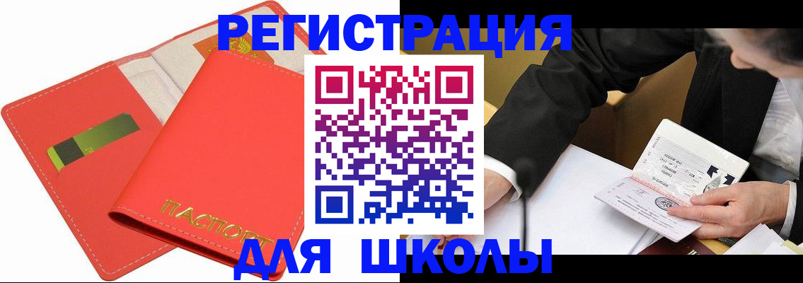 временная регистрация поиск в Майском