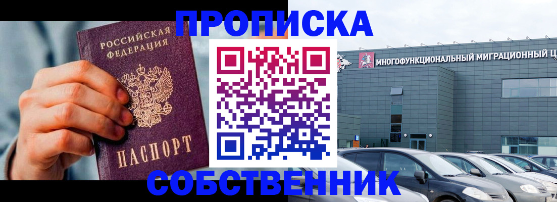 миграционный учет в Майском